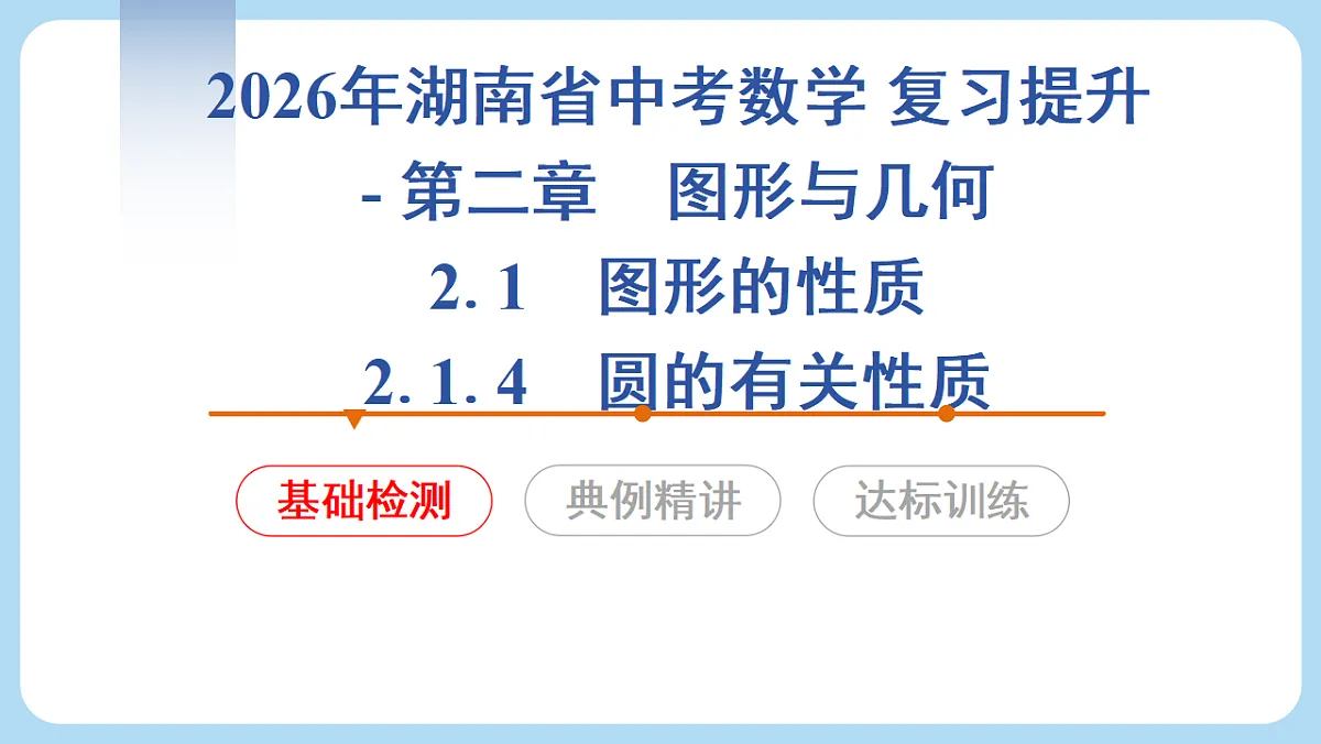 18272815第1页