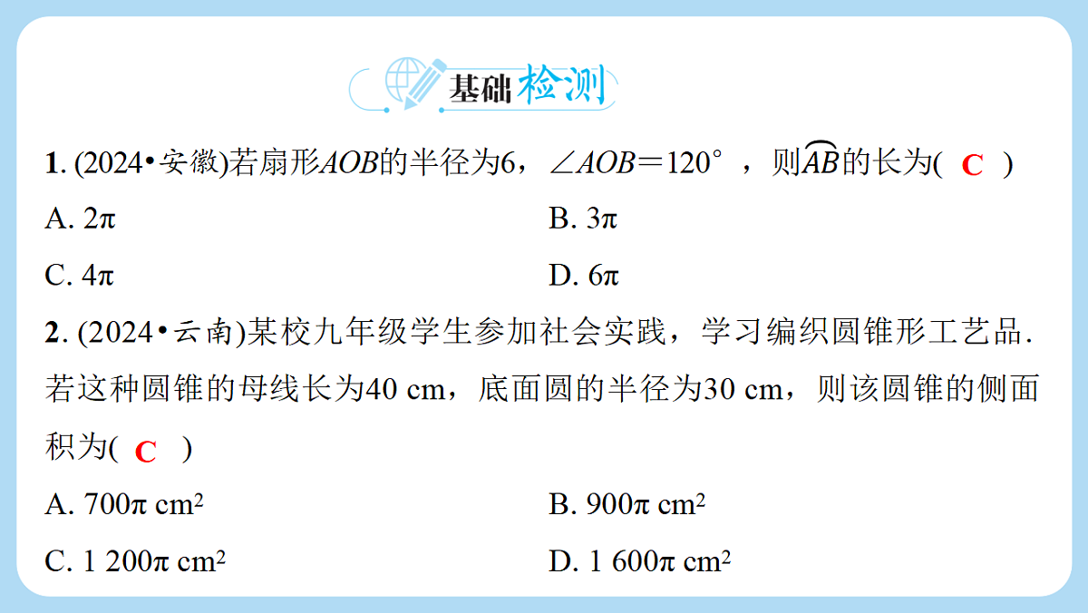 18272817第2页