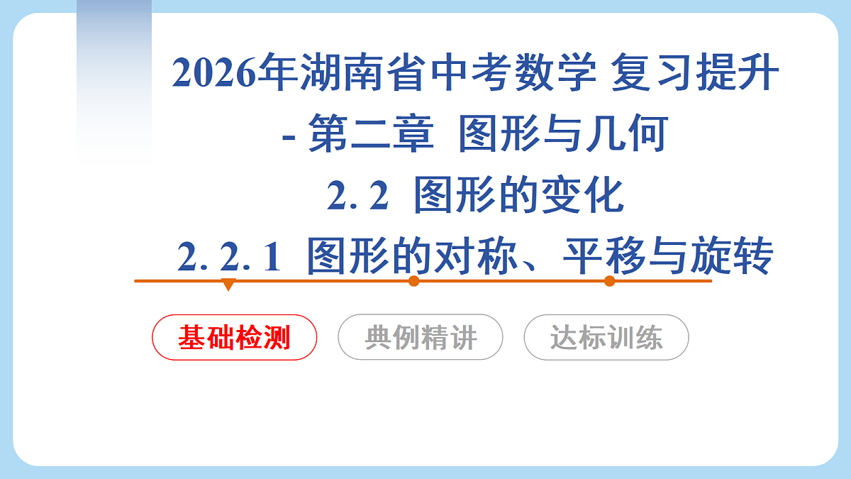 18272819第1页