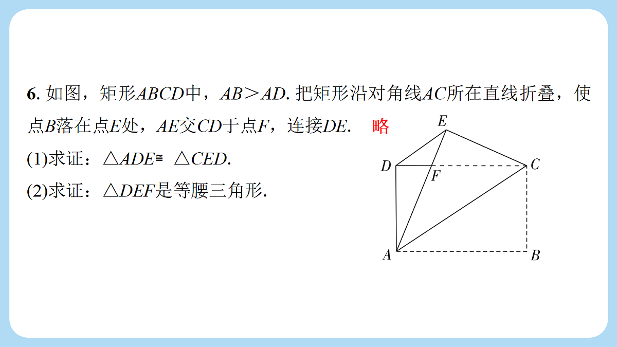 18272819第7页