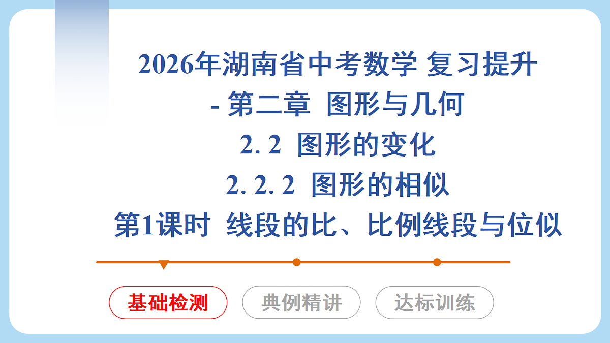 18272820第1页