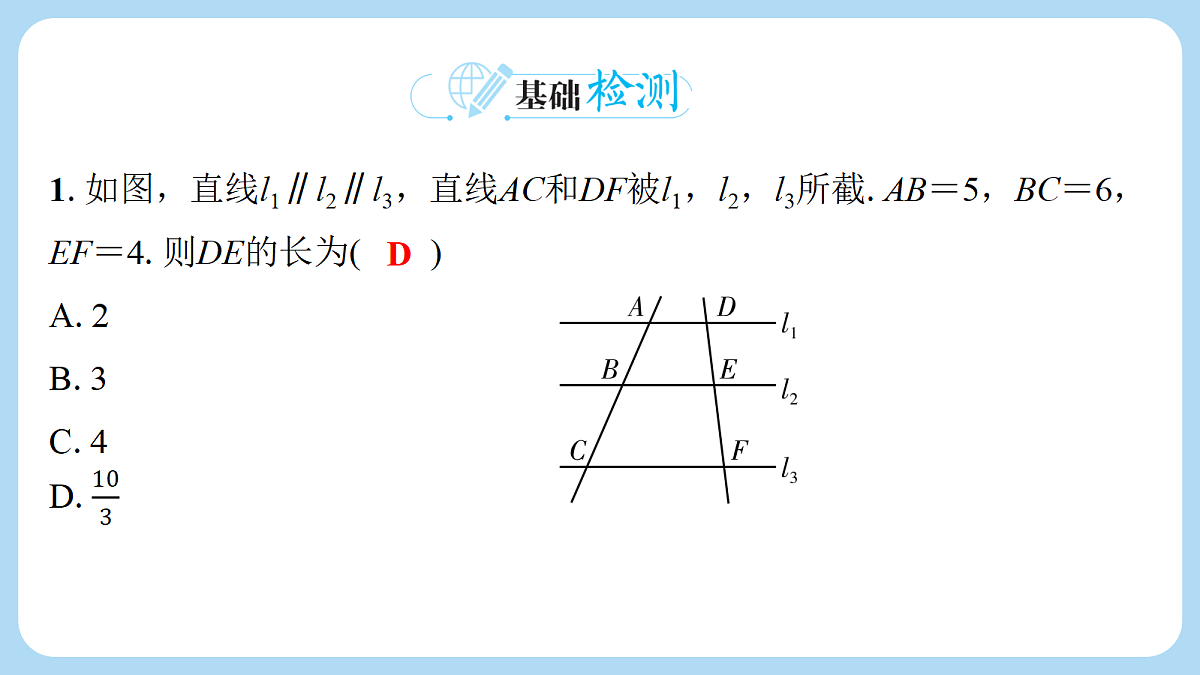18272820第2页