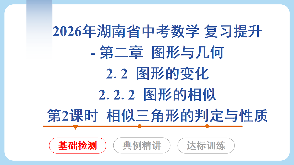 18272821第1页