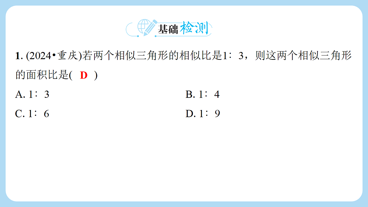 18272821第2页