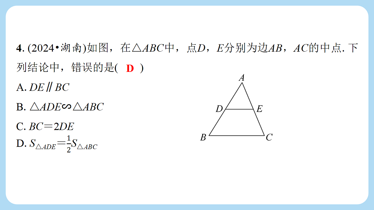 18272821第5页