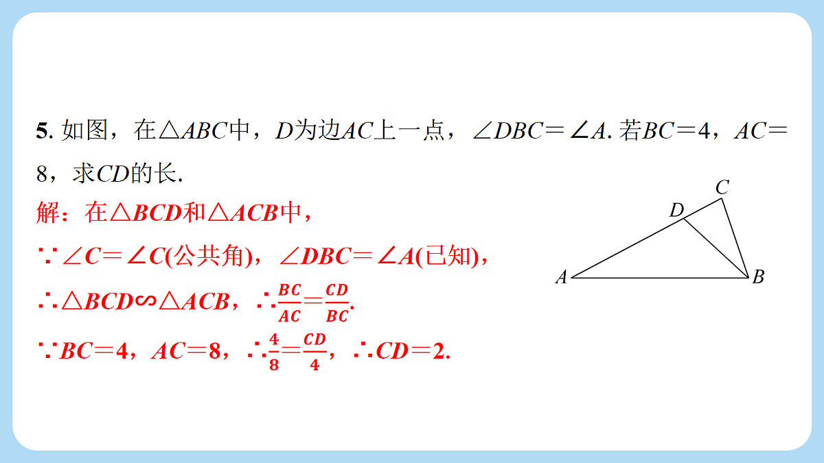 18272821第6页