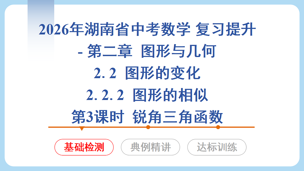 18272822第1页