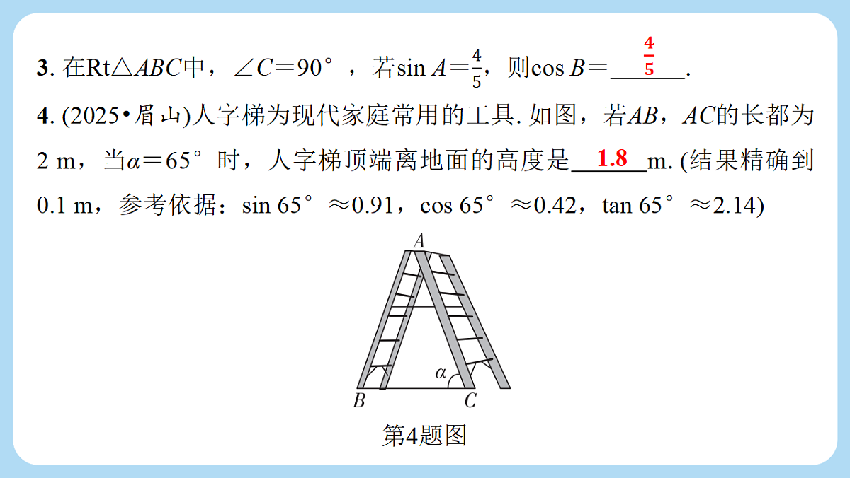 18272822第4页