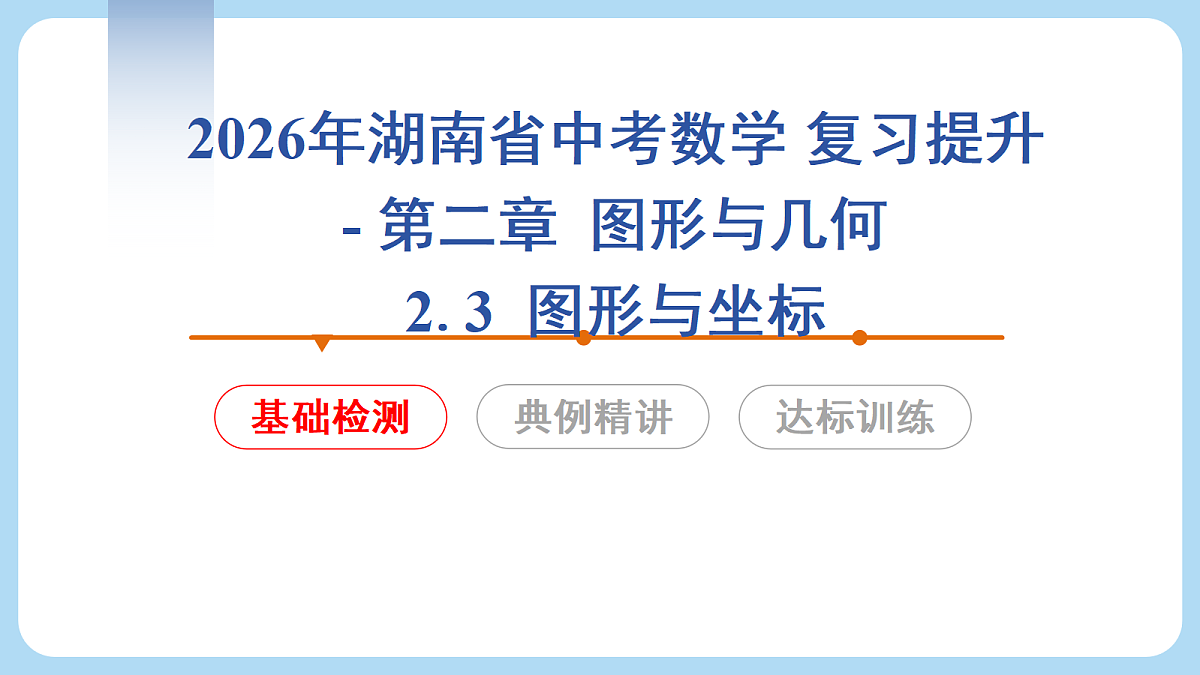 18272823第1页
