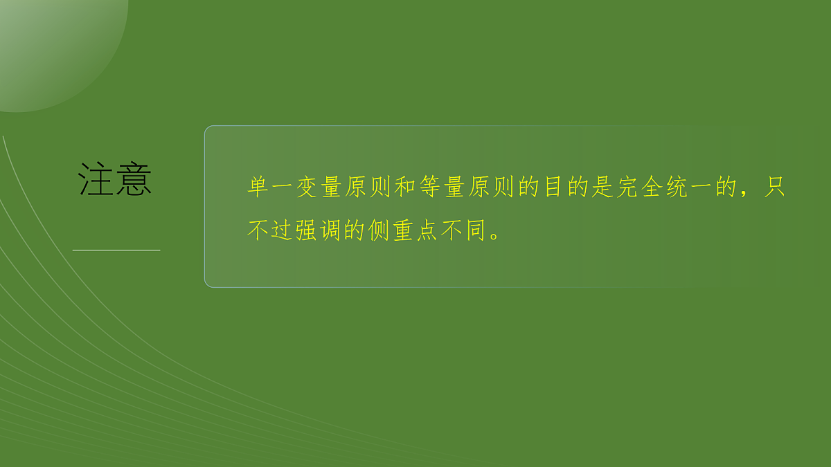 第三单元　专题突破2　实验技能解题策略第3页