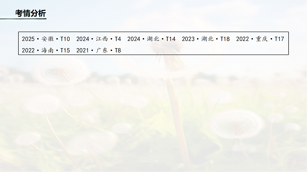 第七单元　专题突破11　基因频率与基因型频率的计算第3页
