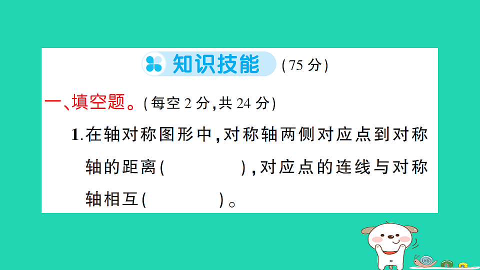 18273538第2页