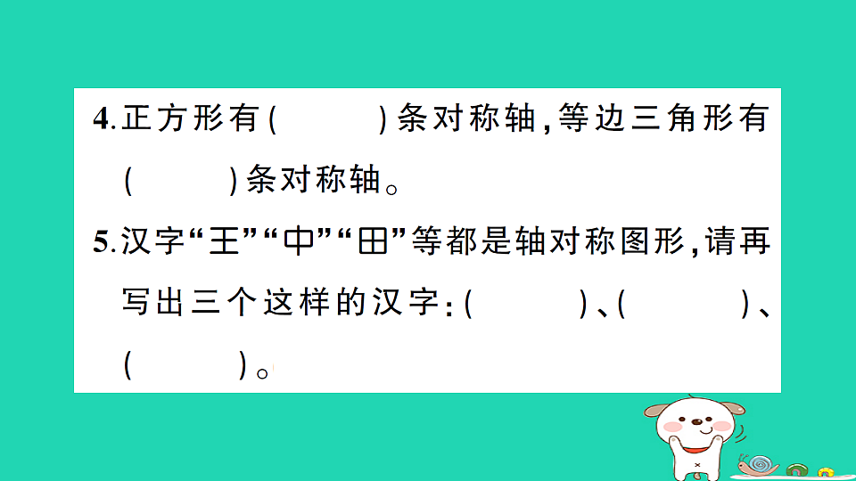18273538第4页