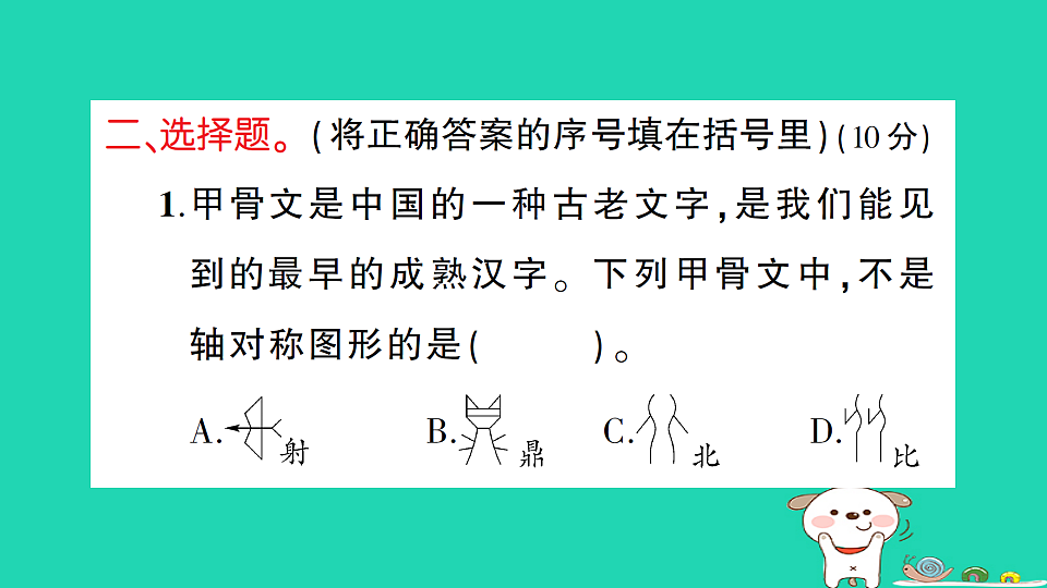 18273538第5页
