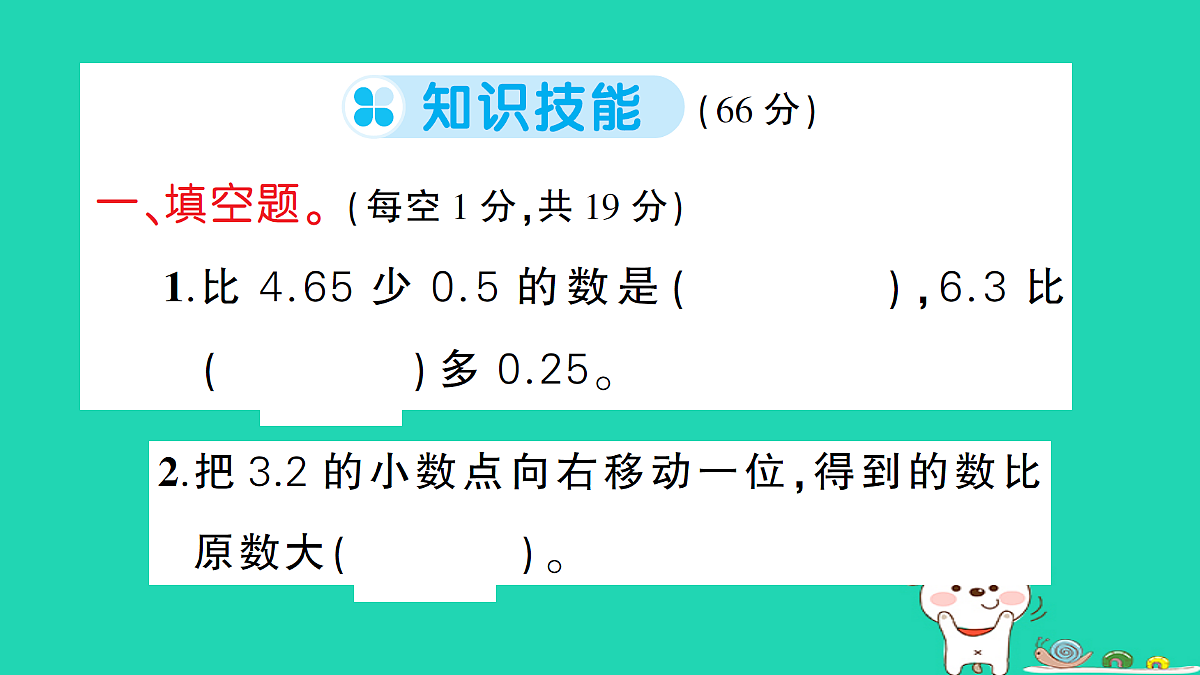 18273542第2页
