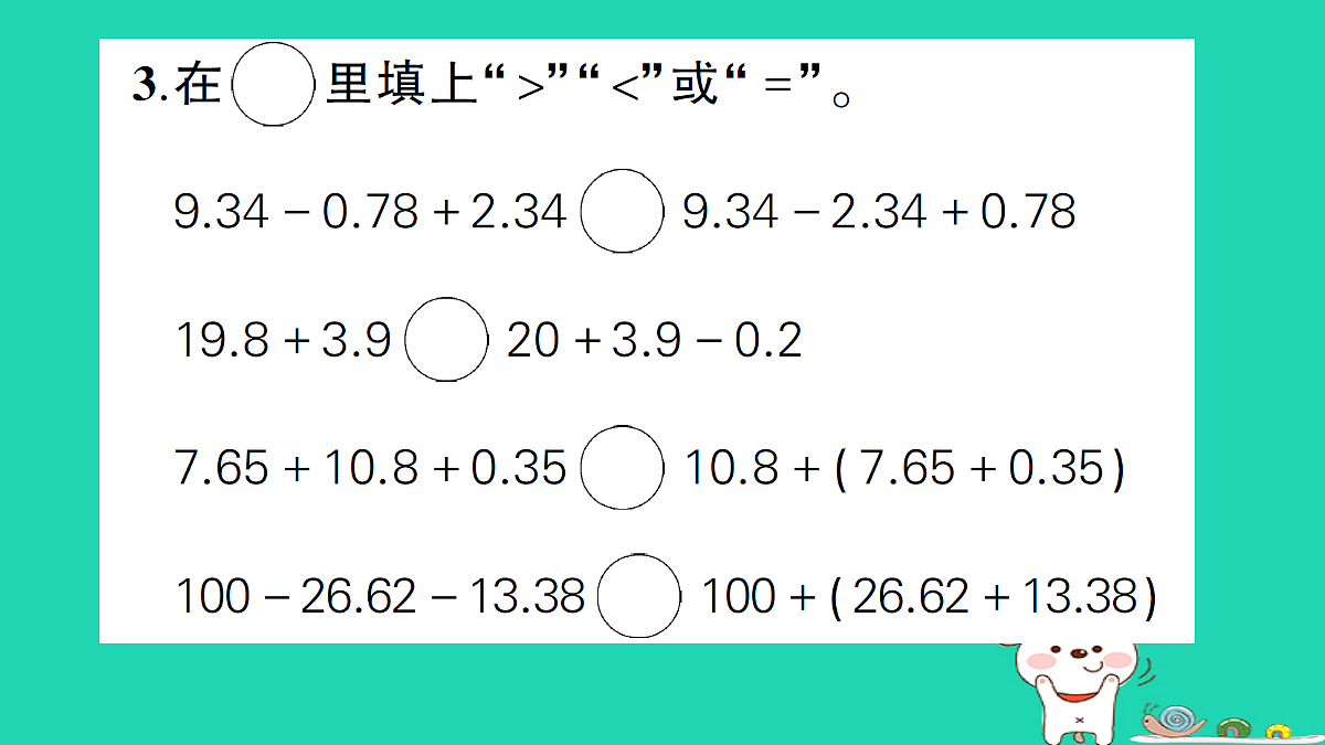 18273542第3页