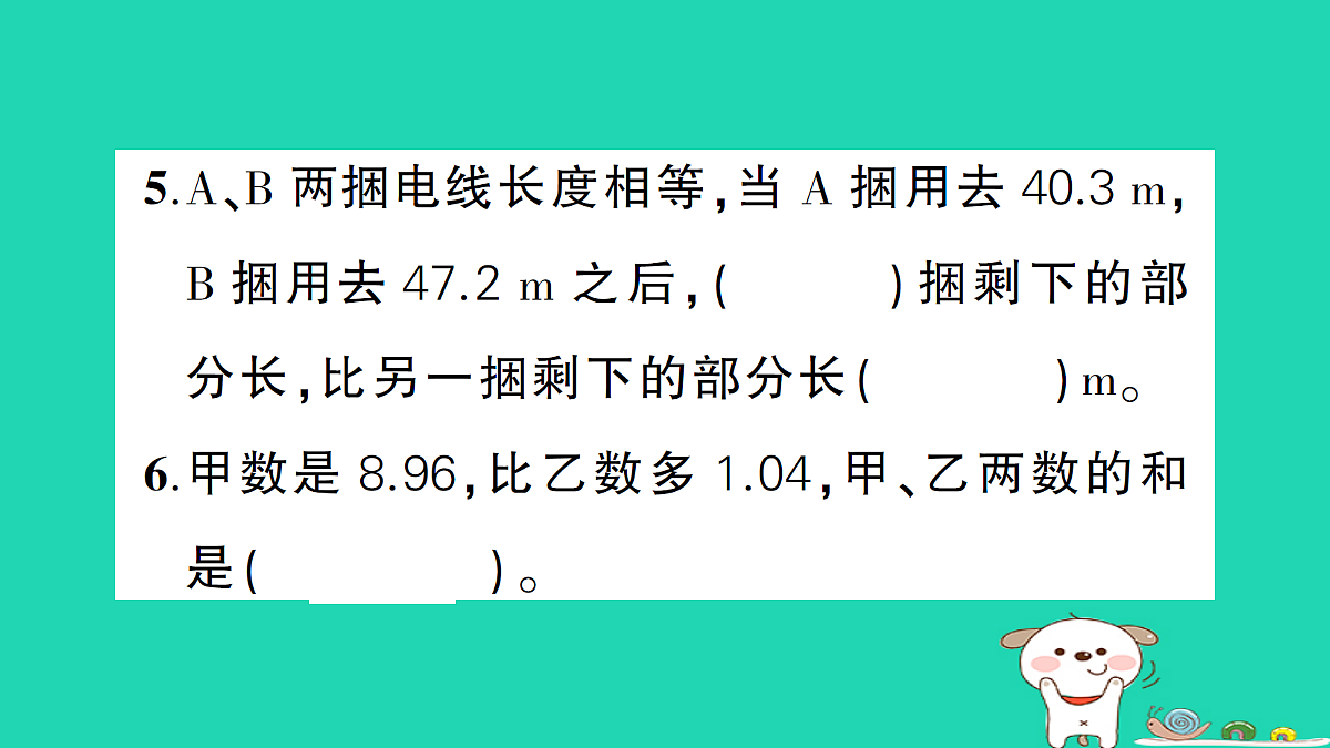 18273542第5页