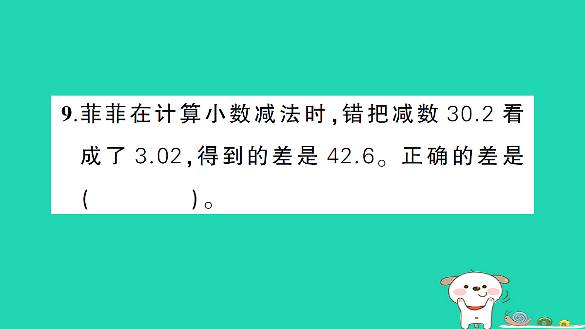 18273542第7页