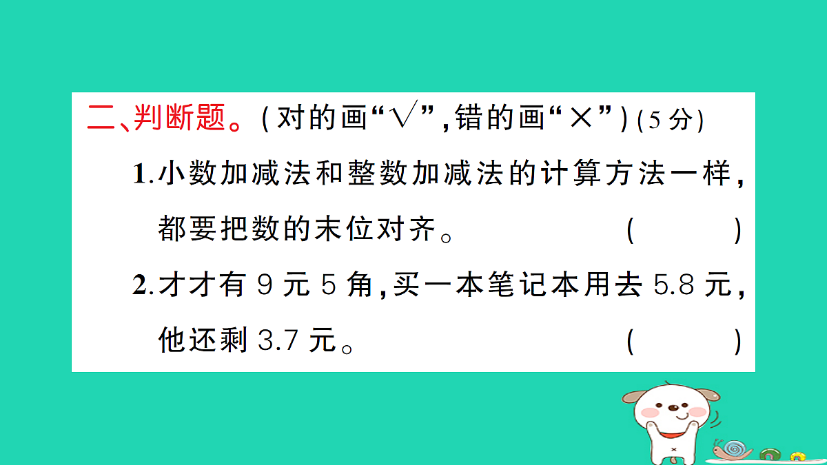 18273542第8页
