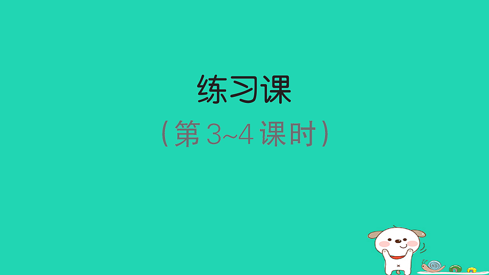 18273543第1页