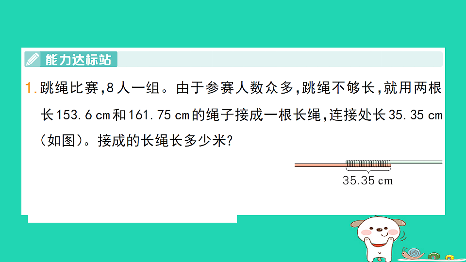 18273543第3页