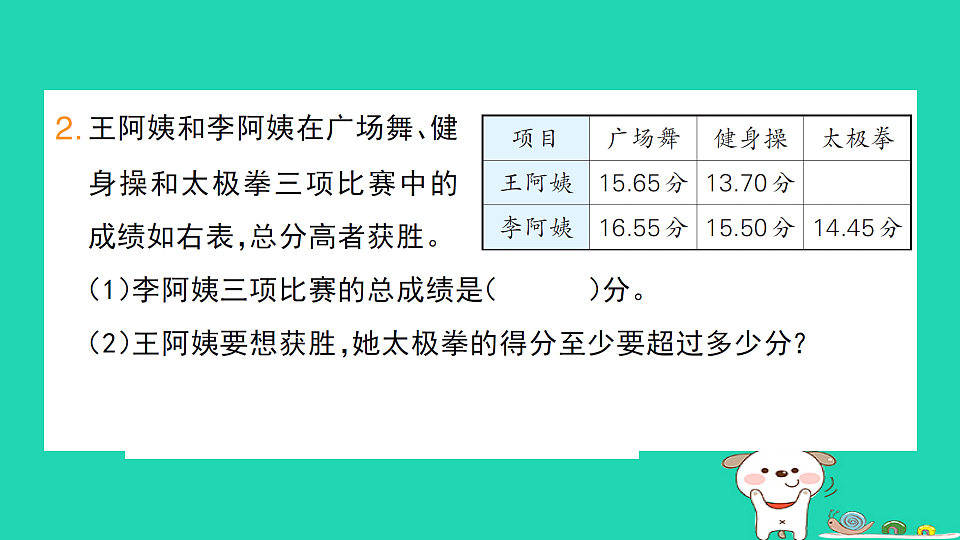 18273543第4页