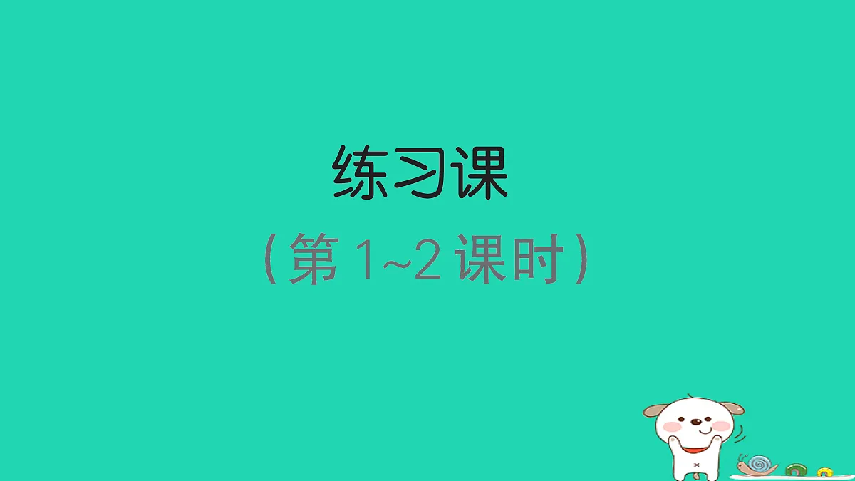 18273544第1页