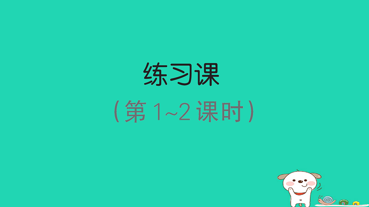18273544第1页