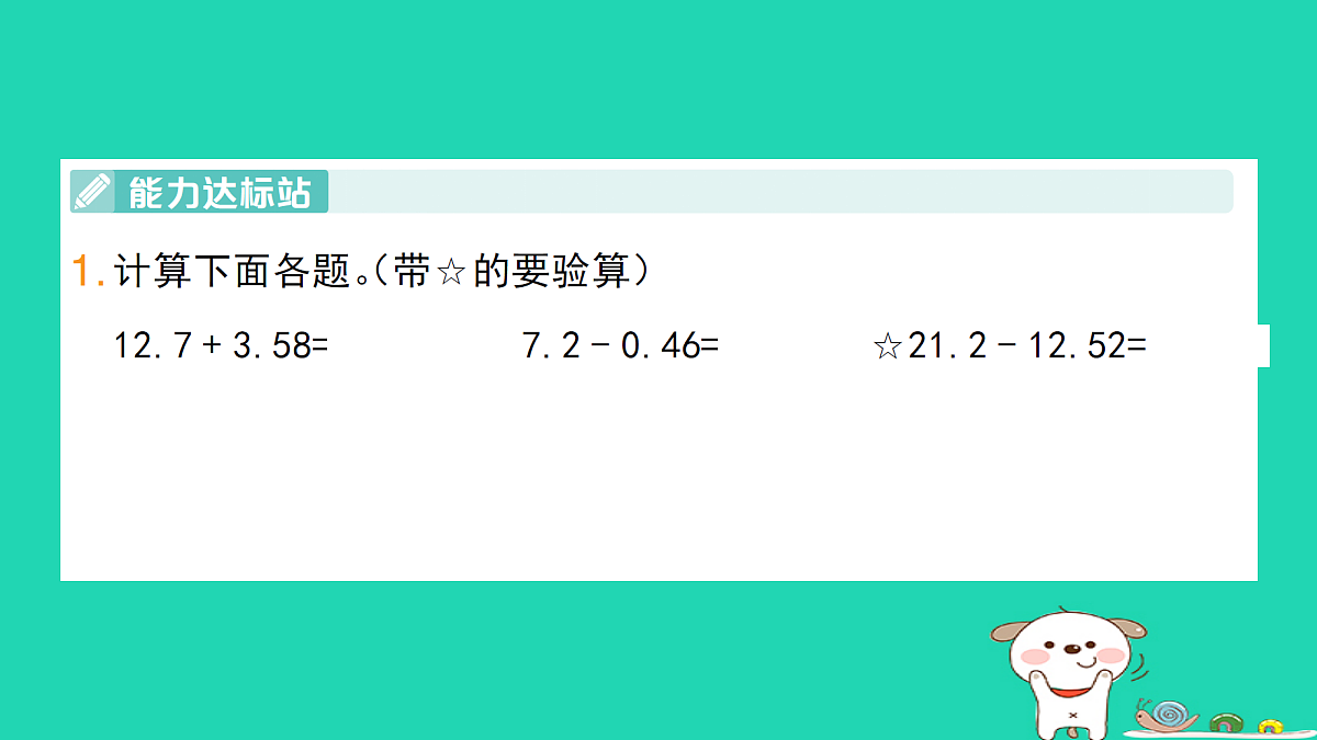 18273544第2页