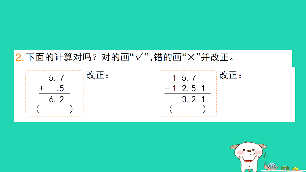 18273544第4页