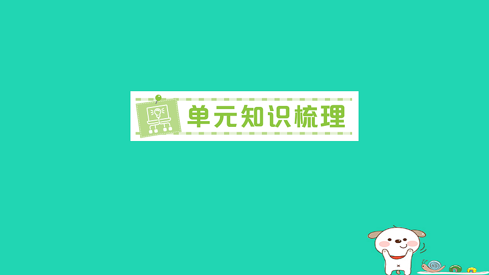18273545第1页