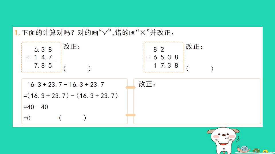 18273546第2页