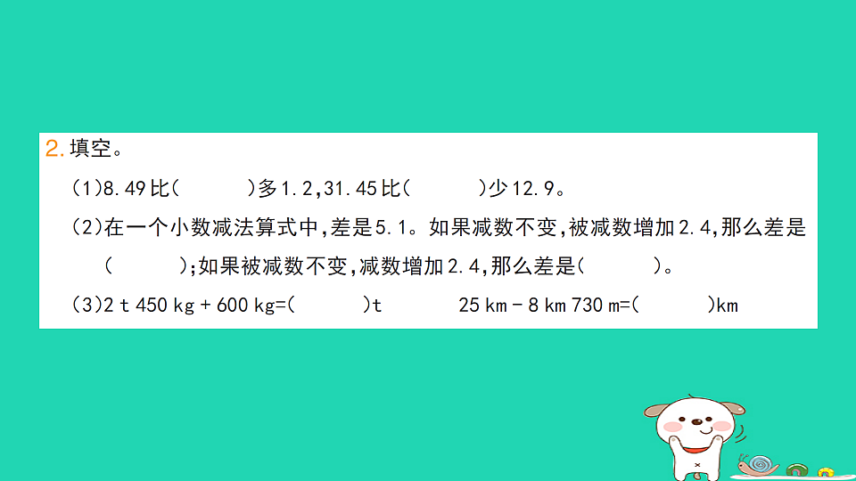 18273546第3页