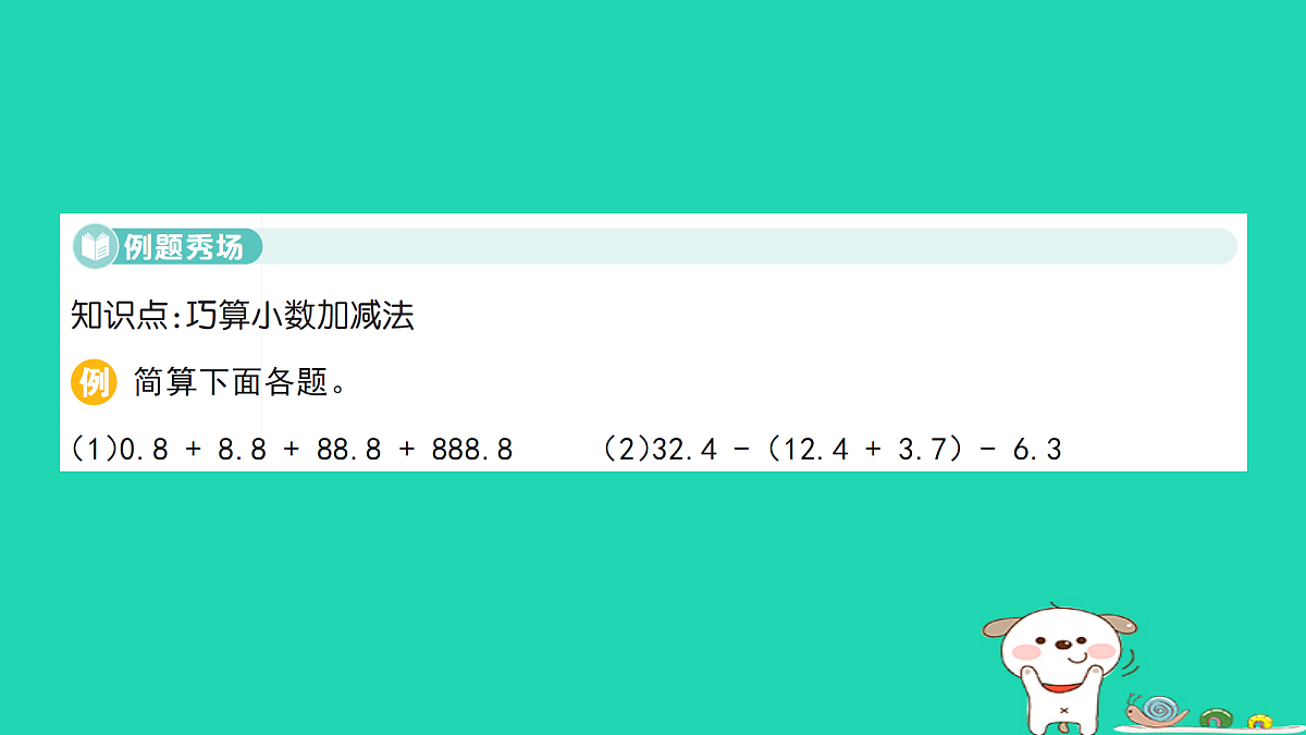 18273547第2页