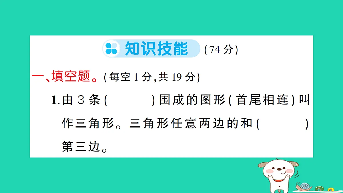 18273548第2页