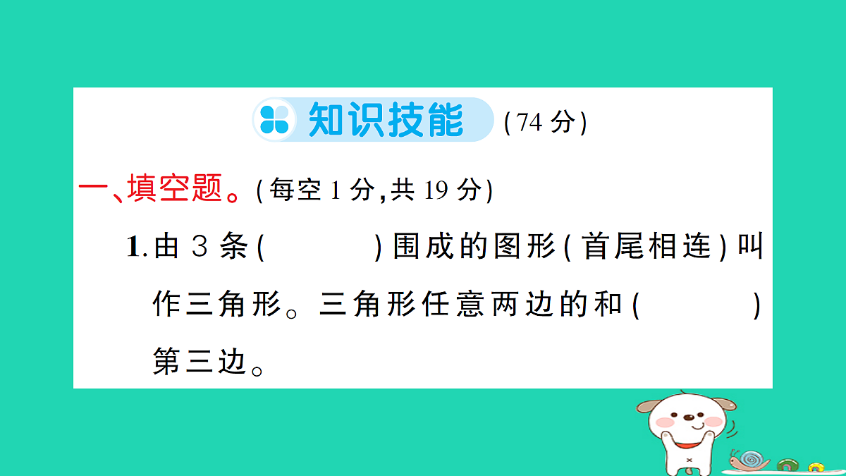 18273548第2页