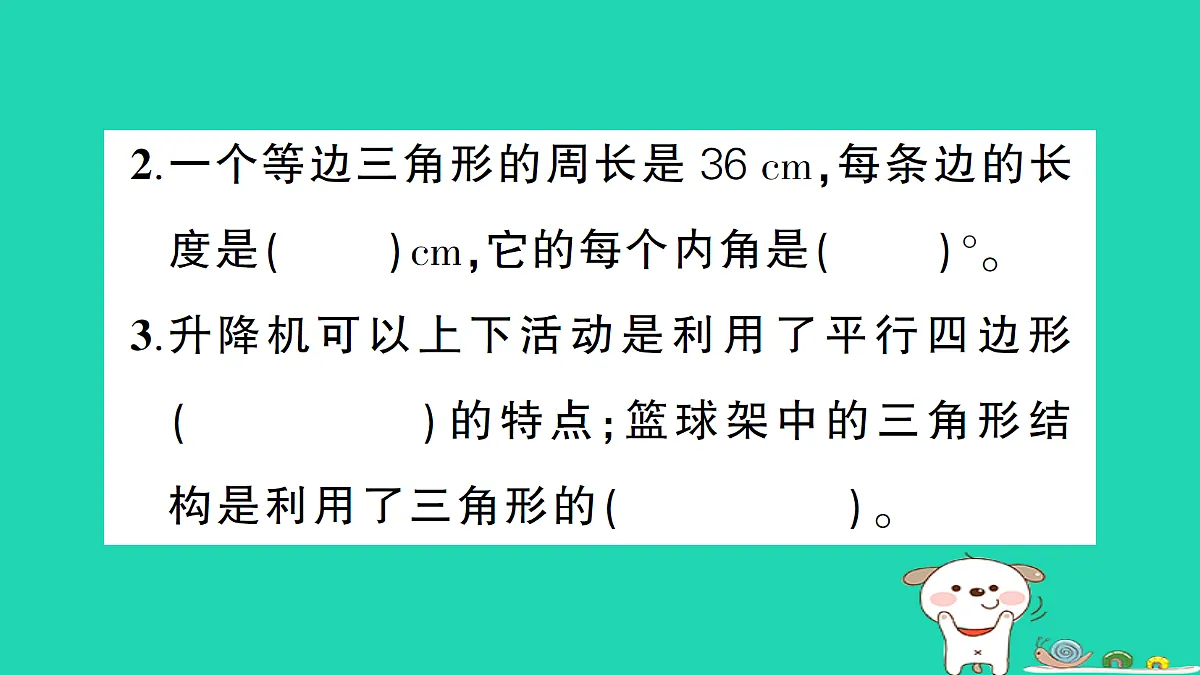 18273548第3页