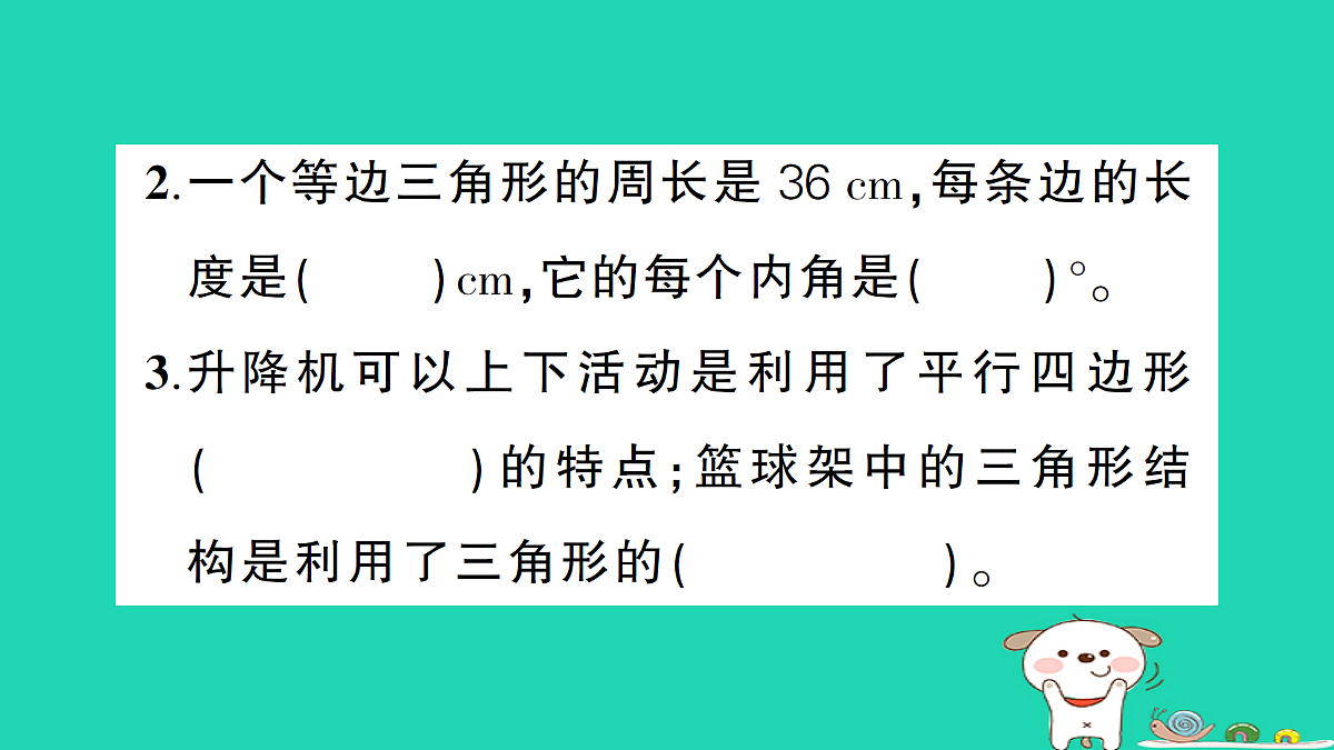 18273548第3页