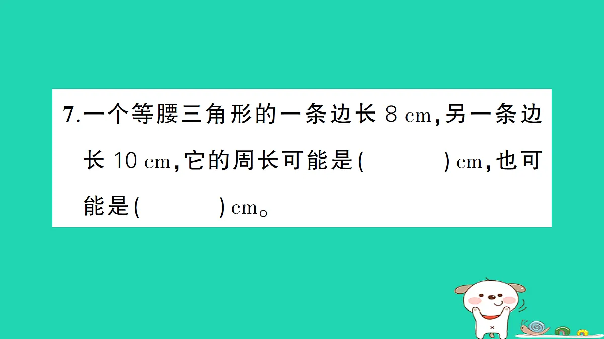 18273548第7页
