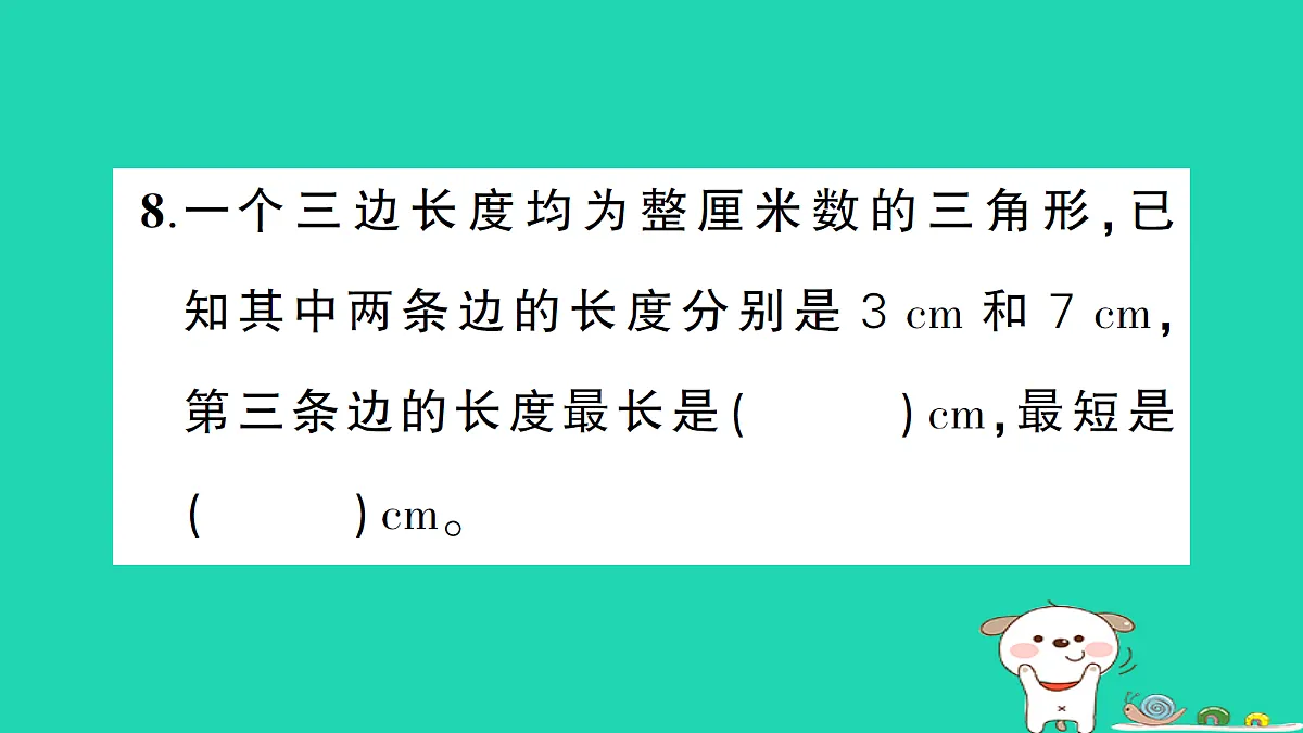 18273548第8页