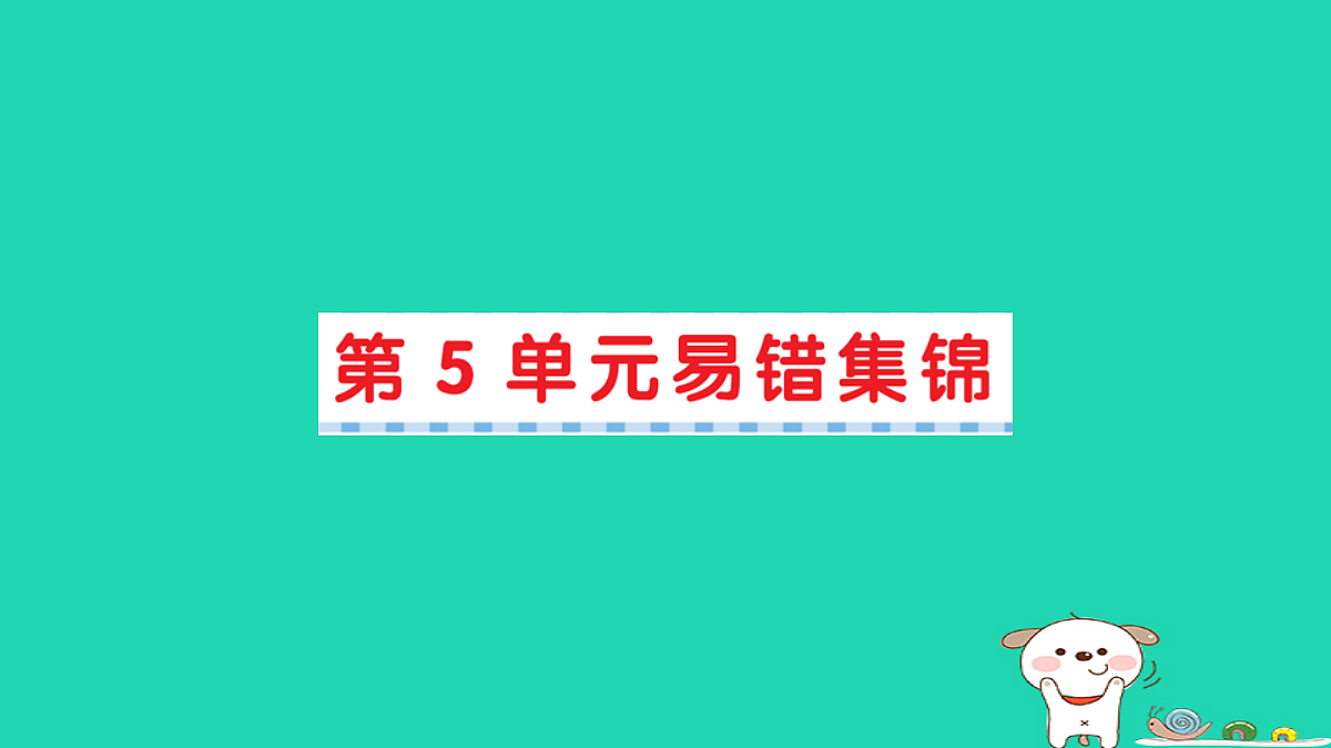 18273550第1页