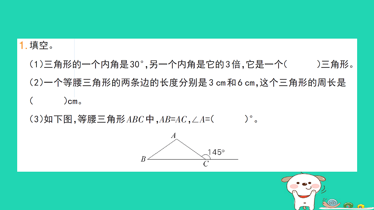 18273550第2页