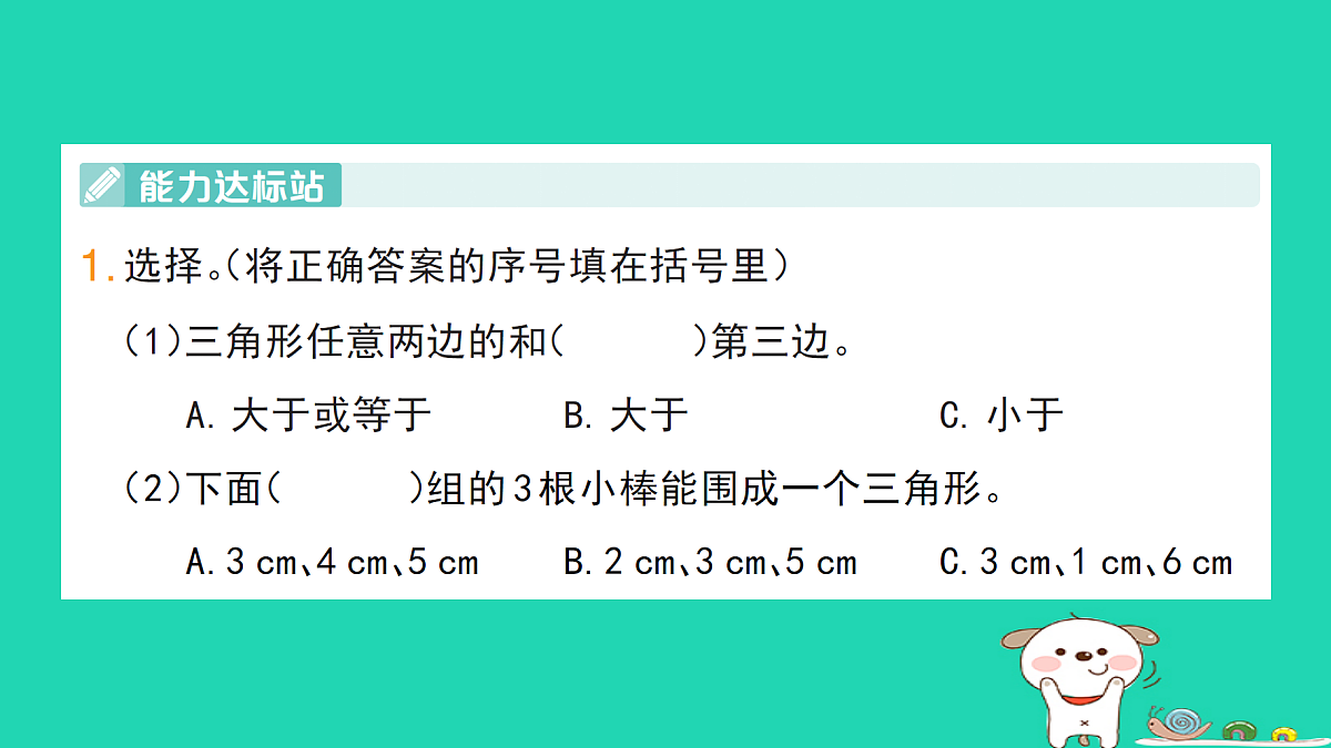 18273552第2页