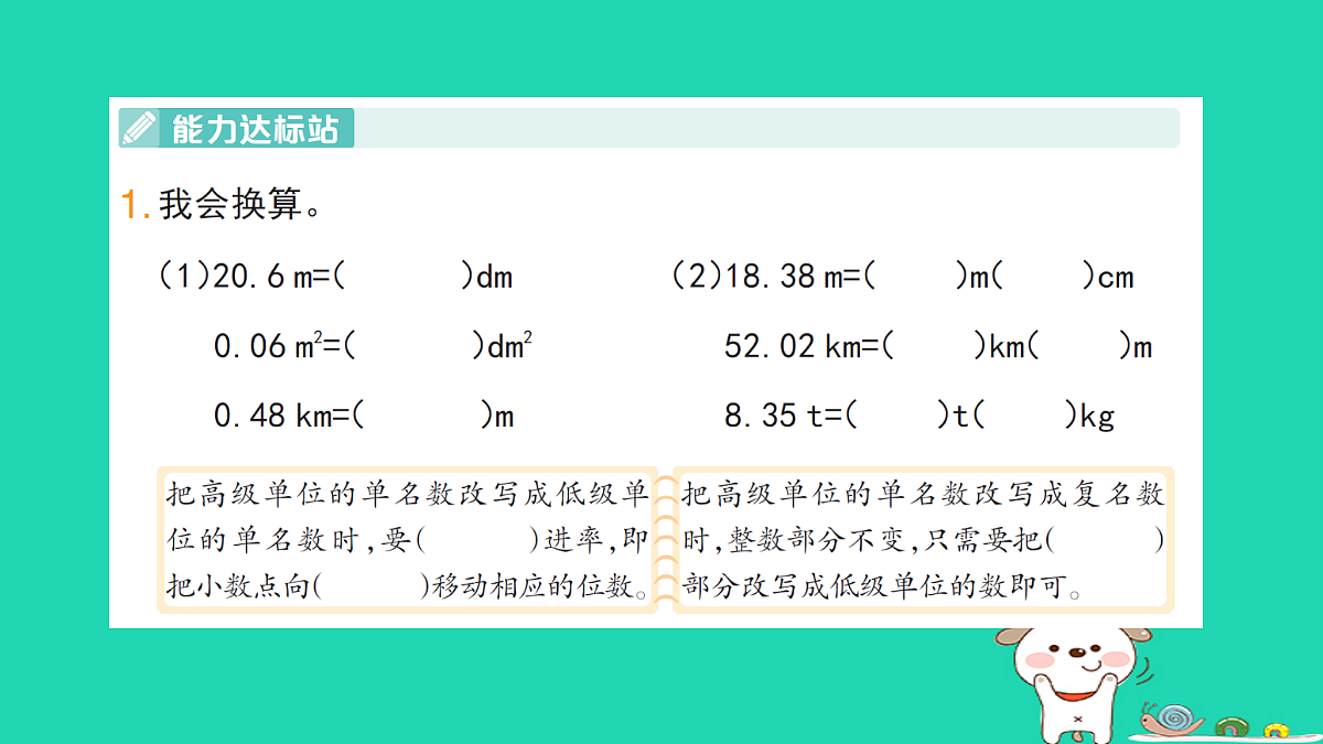 18273556第2页