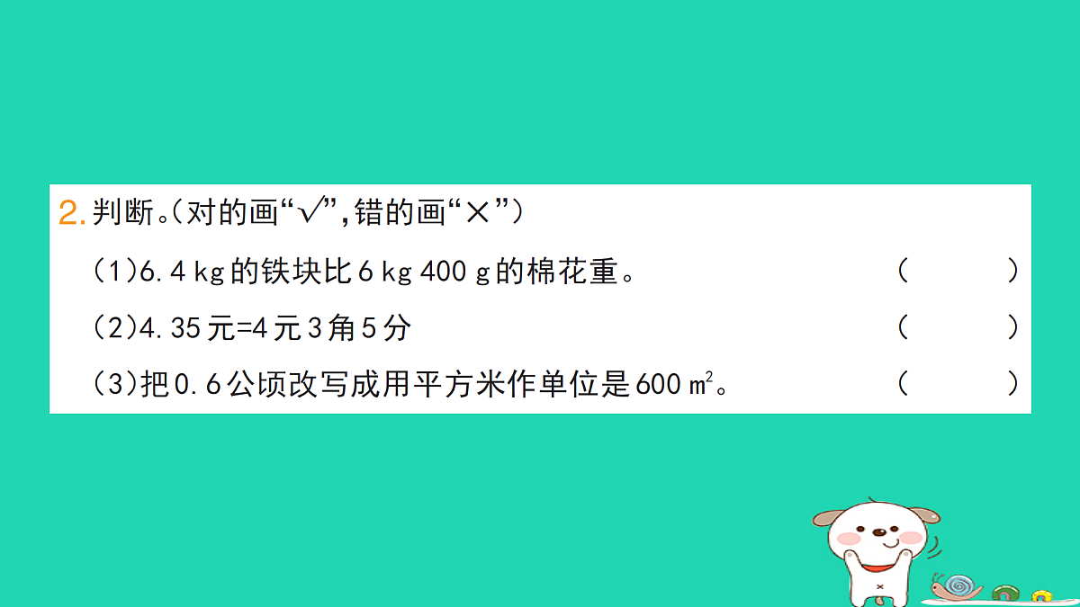 18273556第3页