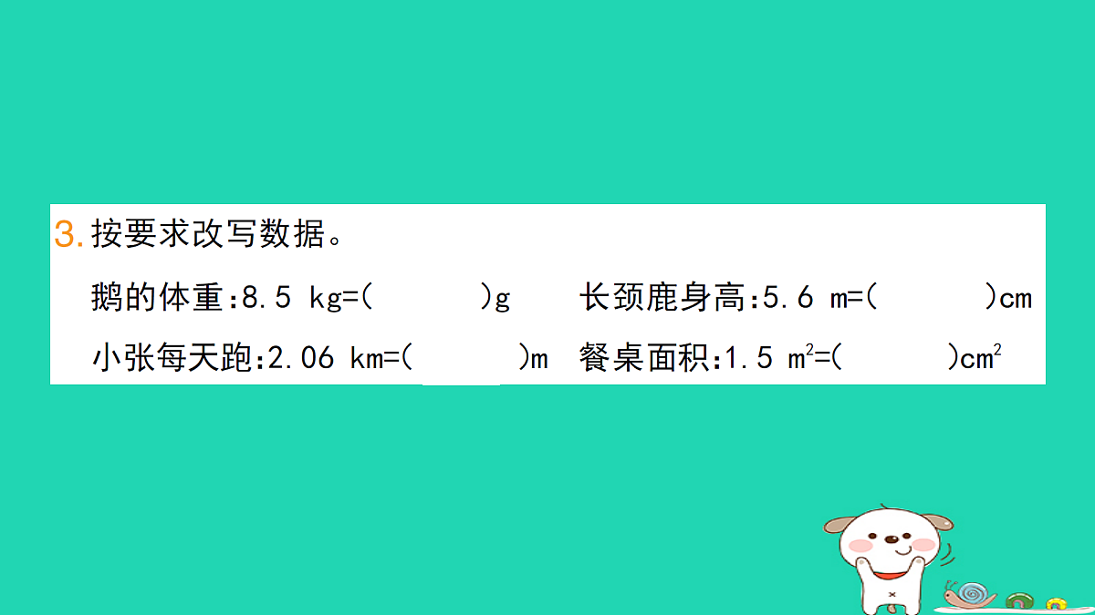 18273556第4页