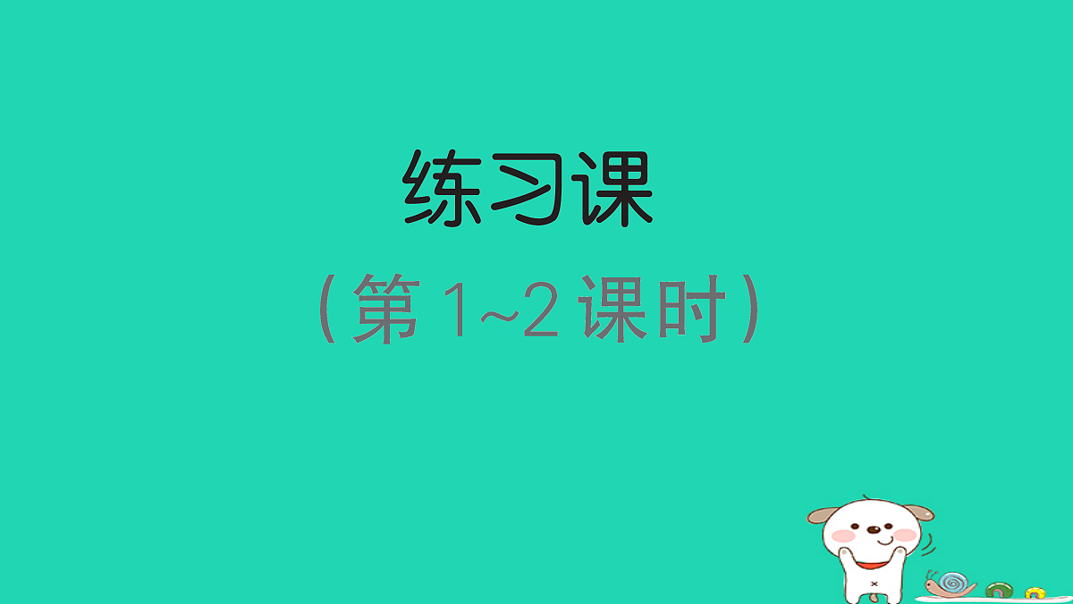 18273558第1页