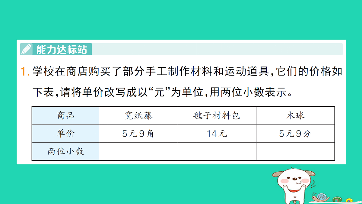 18273558第3页