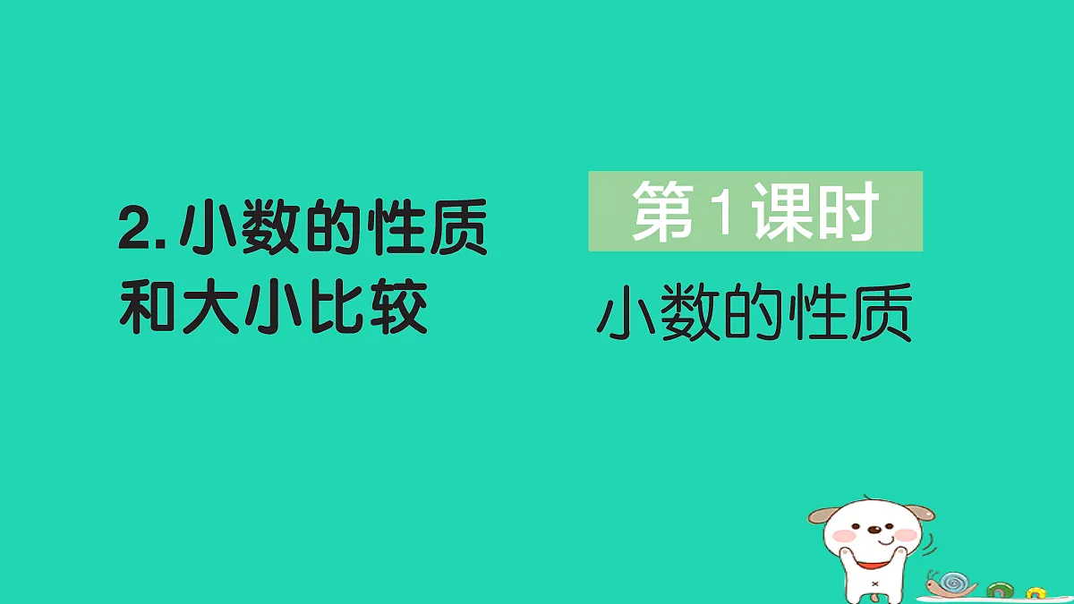 18273559第1页