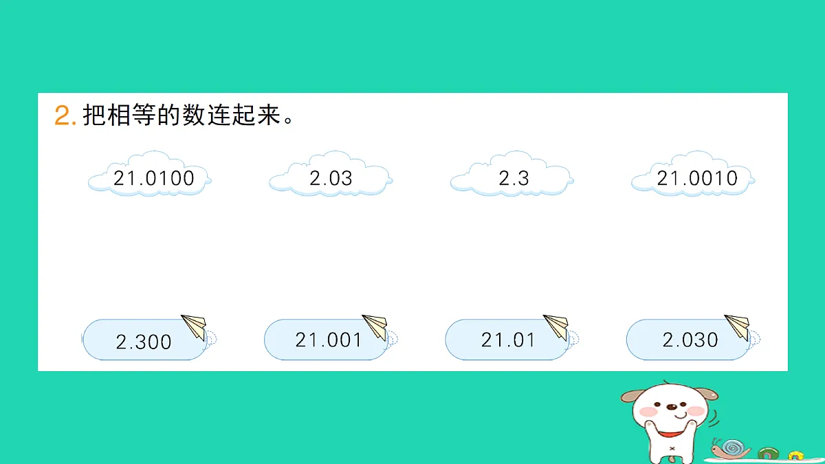 18273559第3页